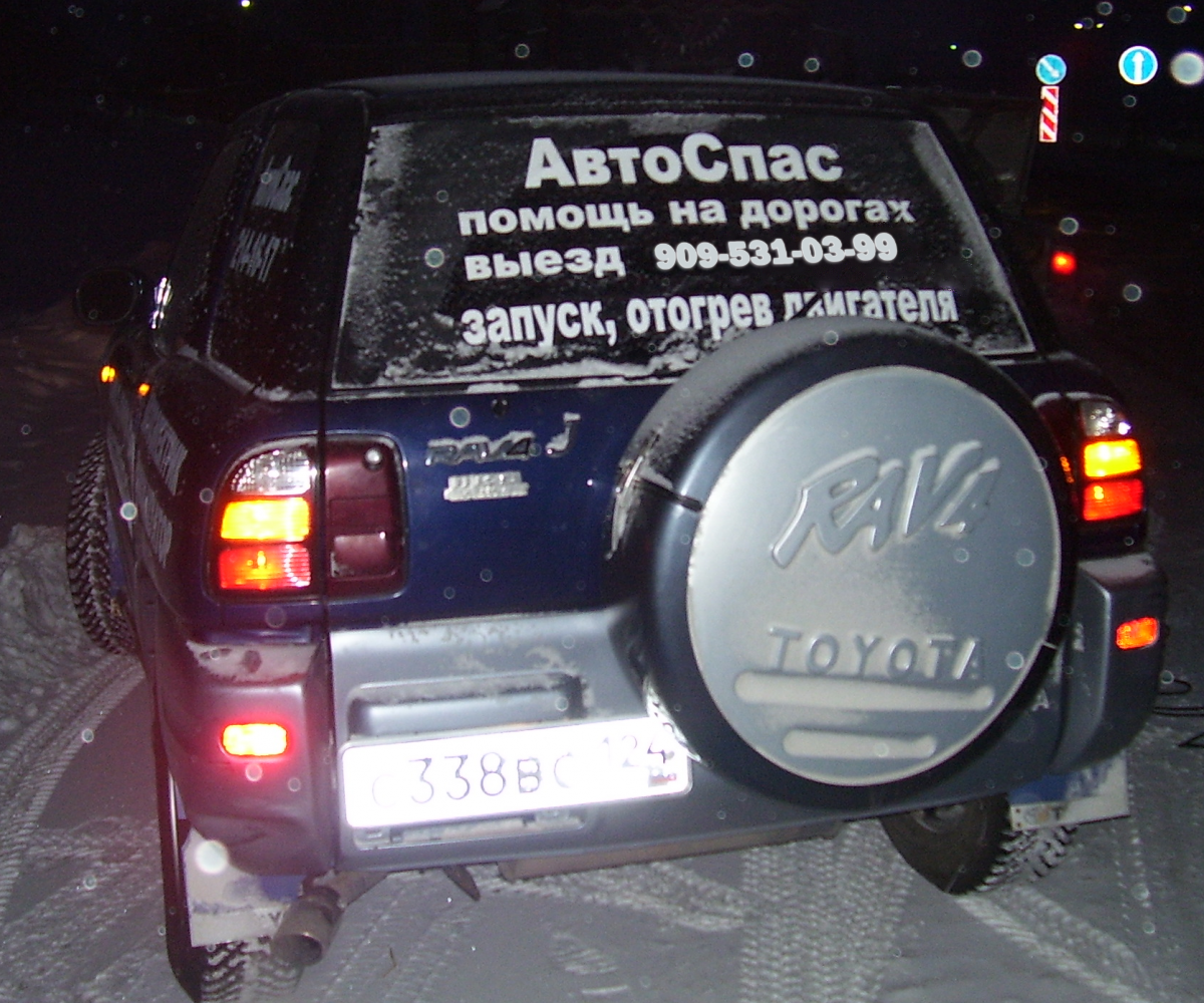 Компания отогрева автомобилей